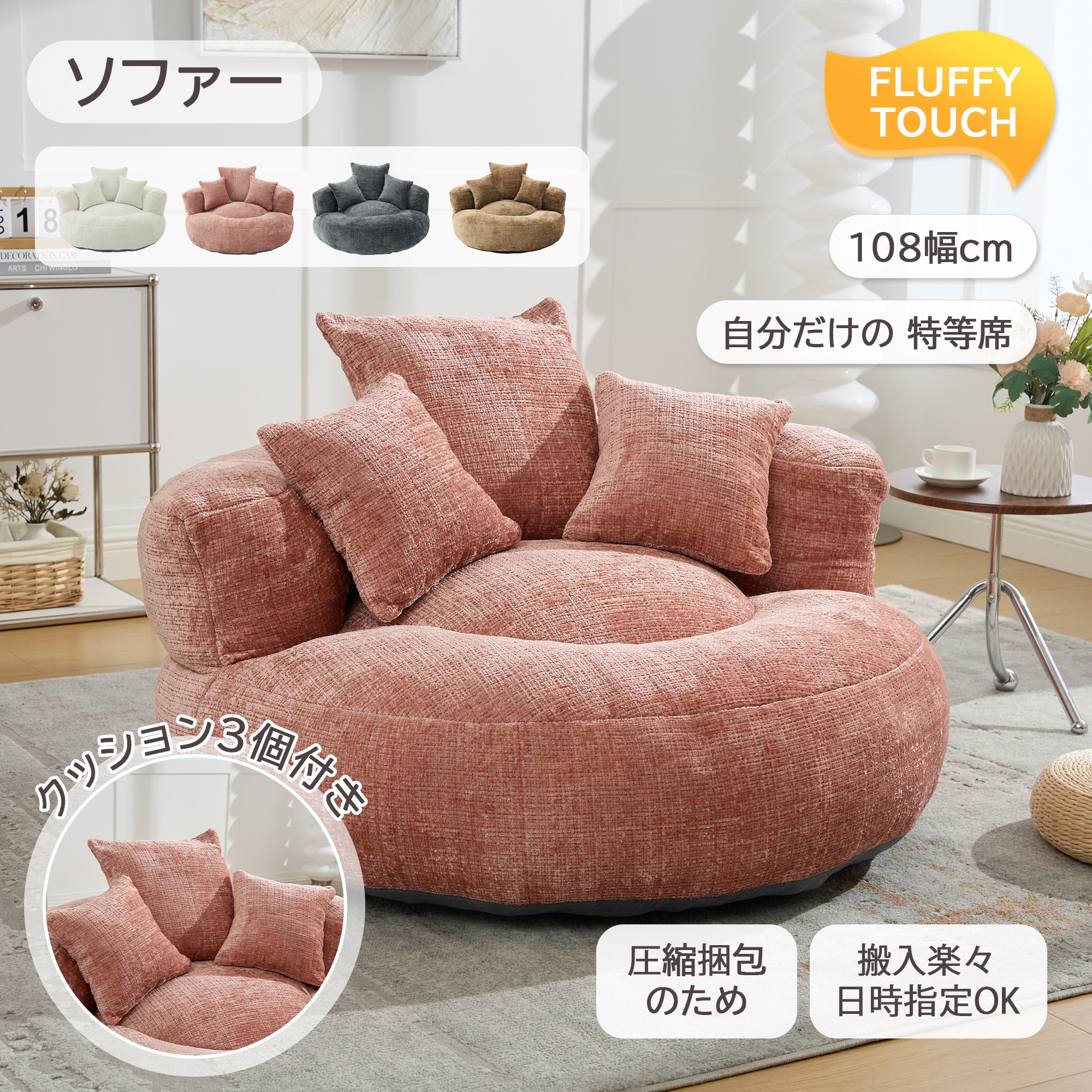 【国内発送】612【2人掛け / 組立簡単】シェニール ソファー 1.5人掛け 兼用 ワイド座面 [幅108cm] クッション3個付 一人暮らし コンパクト ローソファー 北欧 モダン 高級感 柔_3