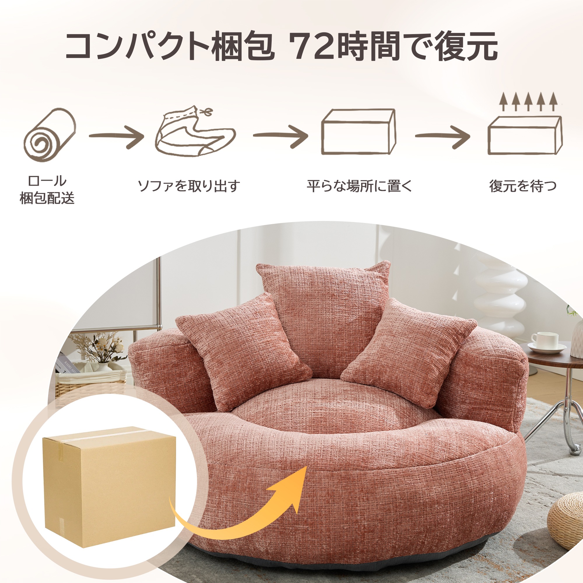 【国内発送】612【2人掛け / 組立簡単】シェニール ソファー 1.5人掛け 兼用 ワイド座面 [幅108cm] クッション3個付 一人暮らし コンパクト ローソファー 北欧 モダン 高級感 柔_14
