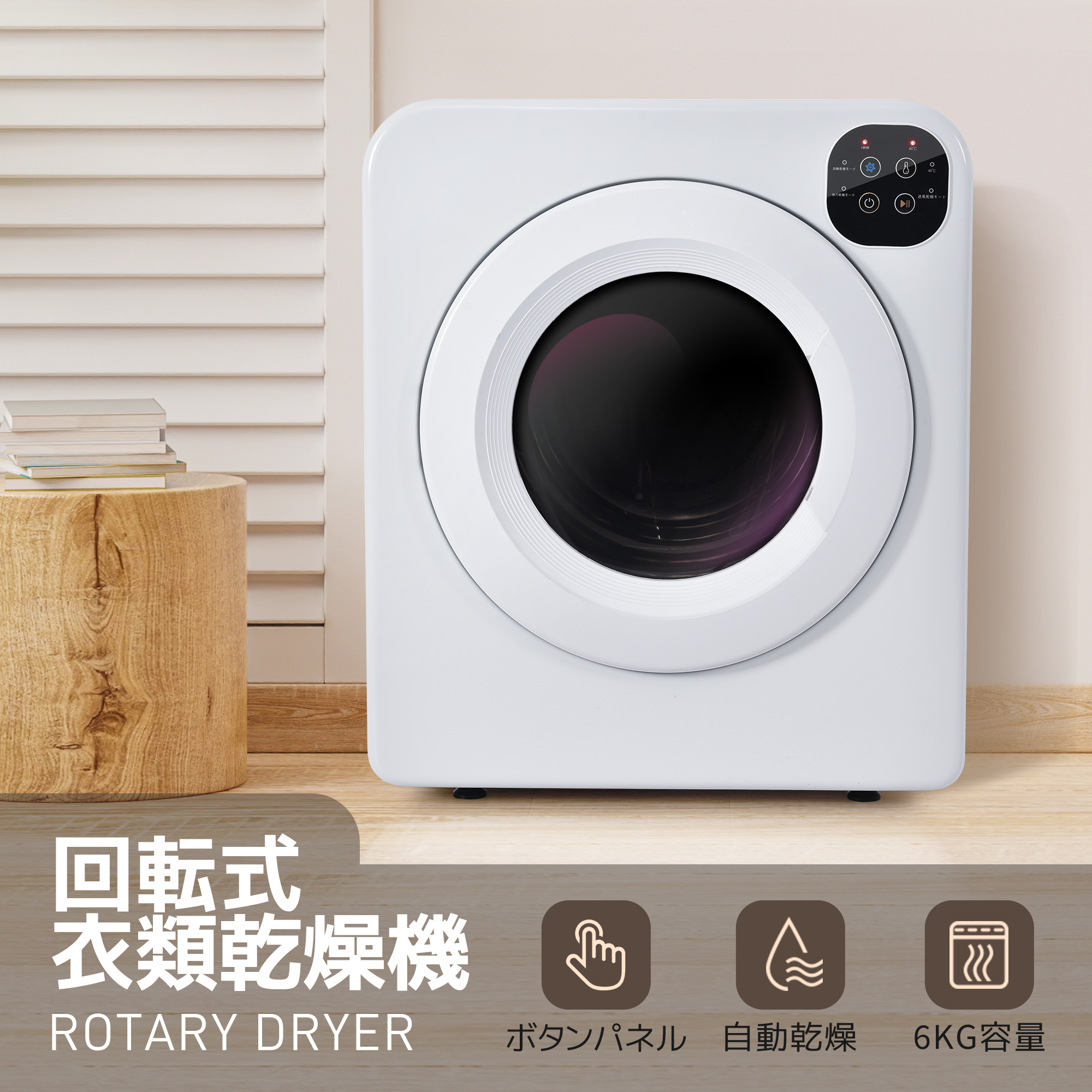 【国内発送&送·料·無·料】【元SKU:ES294689】衣類乾燥機 6kg 花粉対策 湿気対策 梅雨対策 布団乾燥 カビ対策 衣類乾燥機 6kg 衣類 乾燥 家庭用 布団 布団乾燥機 ふとん ふとん 【国内発送&送·料·無·料】【元SKU:ES294689】衣類乾燥機 6kg 花粉対策 湿気対策 梅雨対策 布団乾燥 カビ対策 衣類乾燥機 6kg 衣類 乾燥 家庭用 布団 布団乾燥機 ふとん ふとん
