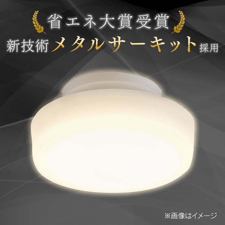 4個セット小型シーリングライト 600lm 全3色 照明 電気 節電 省エネ こがたしーりんぐらいと　メガ割_2