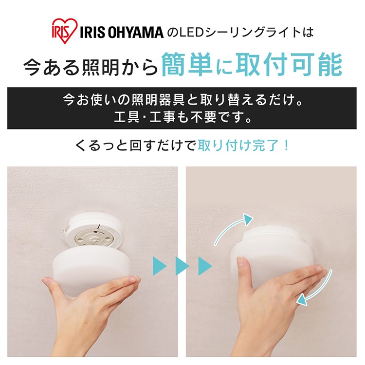 4個セット小型シーリングライト 600lm 全3色 照明 電気 節電 省エネ こがたしーりんぐらいと　メガ割_3