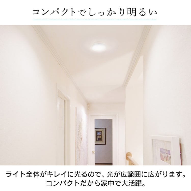4個セット小型シーリングライト 600lm 全3色 照明 電気 節電 省エネ こがたしーりんぐらいと　メガ割_4