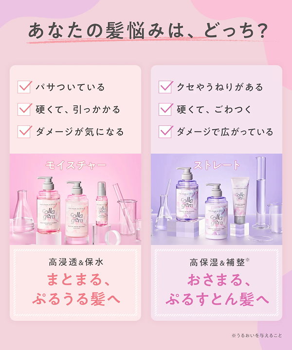 Qoo10] collagem コラジェム シャンプー トリートメント