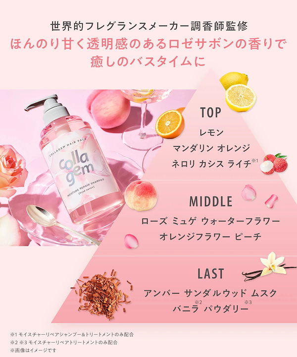 Qoo10] collagem コラジェム シャンプー トリートメント