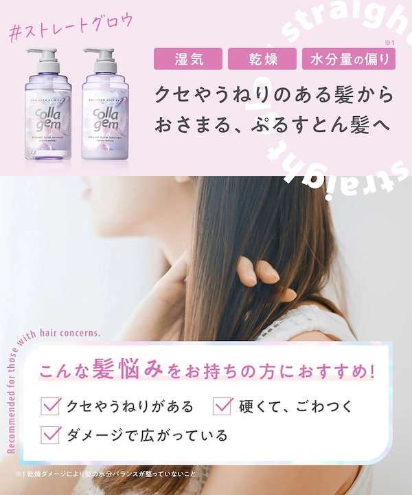 Qoo10] collagem コラジェム シャンプー トリートメント