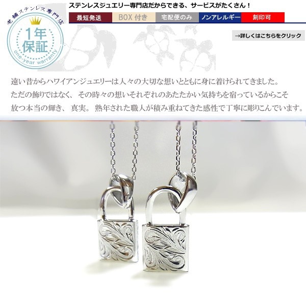 ペアネックレス ハワイアンジュエリー パドロック ネックレス シルバー ステンレス 誕生日 記念 花