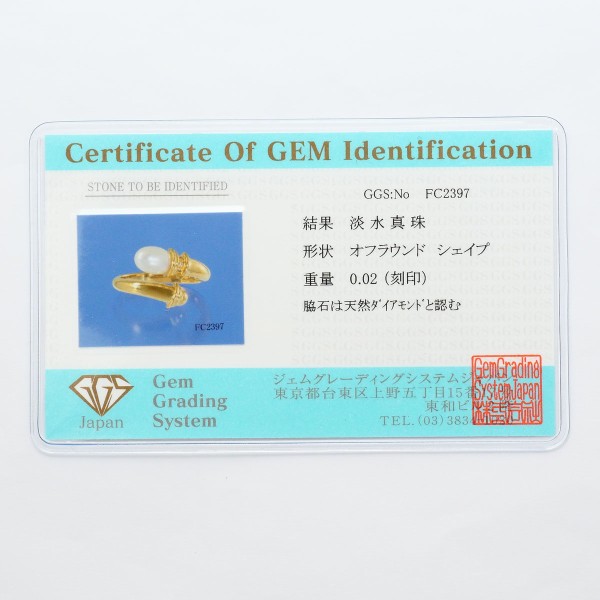K18 18金 YG リング 13号 パール(淡水真珠) ダイヤ 0.02 カード鑑別書 中古_8