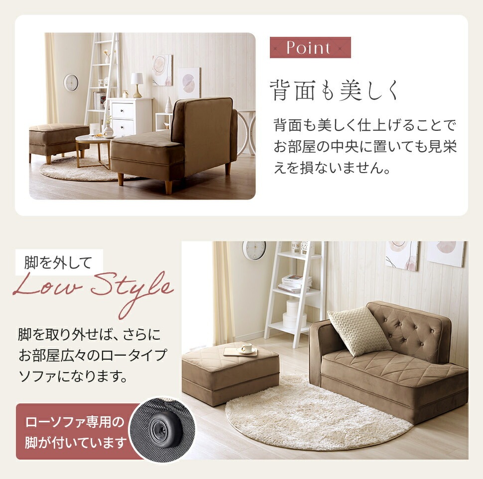 限定モデルコンパクト カウチソファ オットマン付き ベロア調 1台5役 5wayソファ ワイド コーナー ローソファ セパレート ワンルーム 一人暮らし おしゃれ ふんわり_5