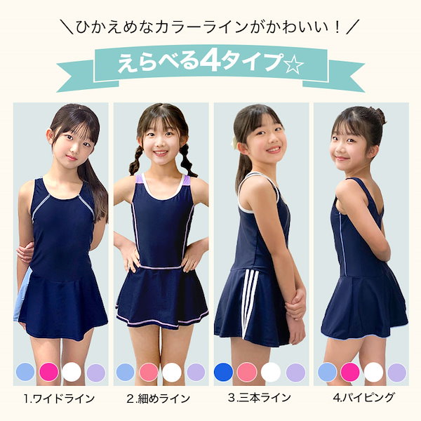 Qoo10] Dear Cologne スクール水着 女の子 女子 ワンピース