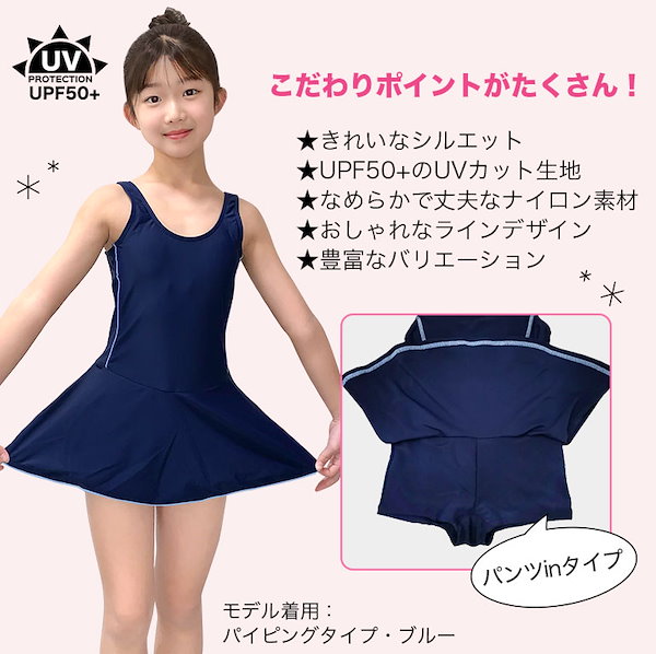新品未使用品 KANGOL 大き カンゴール 女の子 スクール水着