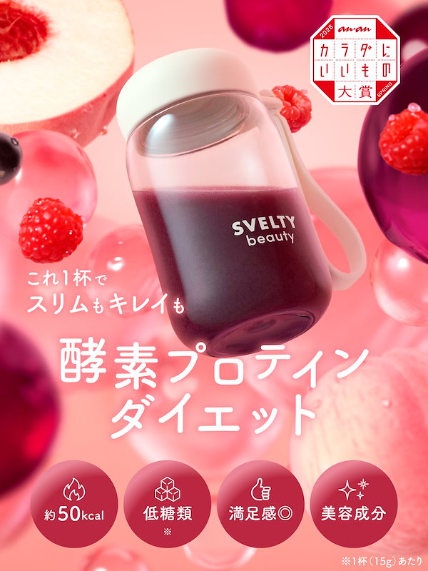 Qoo10] スベルティ スベルティビューティー シェイカー付き