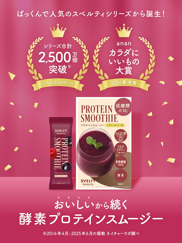 Qoo10] スベルティ スベルティビューティー シェイカー付き