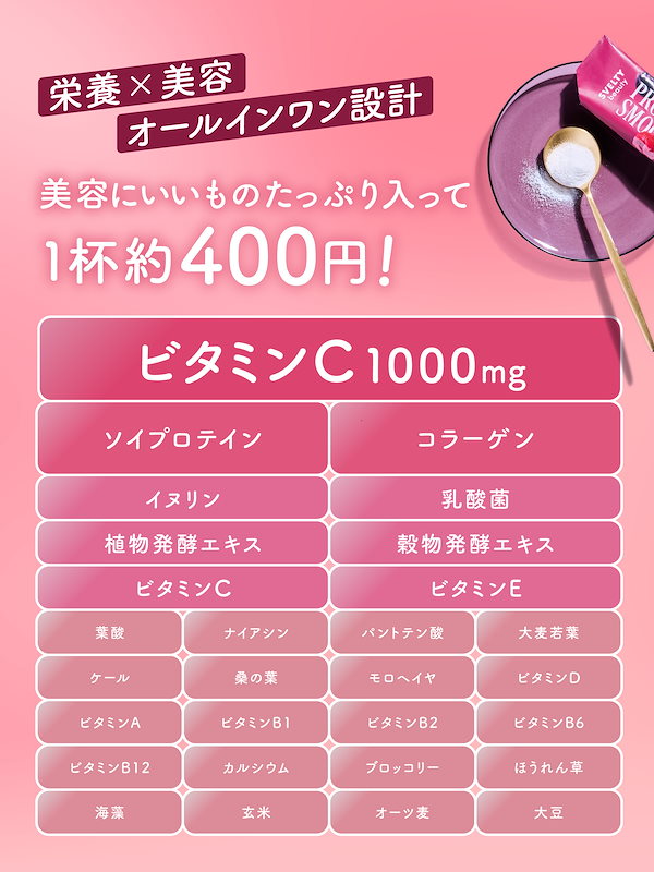 Qoo10] スベルティ スベルティビューティー シェイカー付き