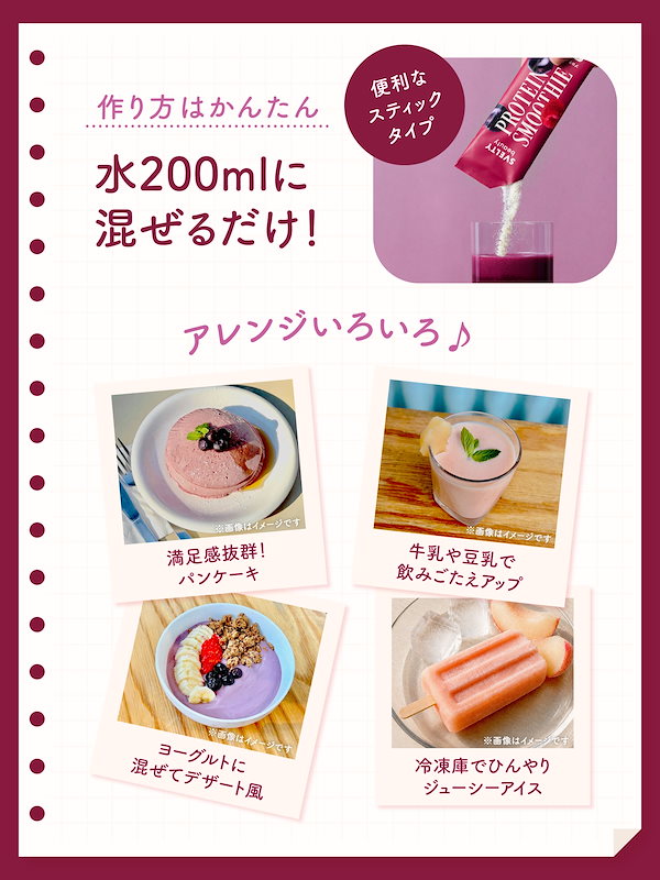 Qoo10] スベルティ スベルティビューティー シェイカー付き
