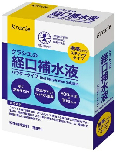 クラシエ クラシエの経口補水液 10箱 (10袋×5箱入×2 まとめ買い) 熱中症 脱水症 水分補給 粉末 パウダータイプ クラシエ クラシエの経口補水液 10箱 (10袋×5箱入×2 まとめ買い) 熱中症 脱水症 水分補給 粉末 パウダータイプ