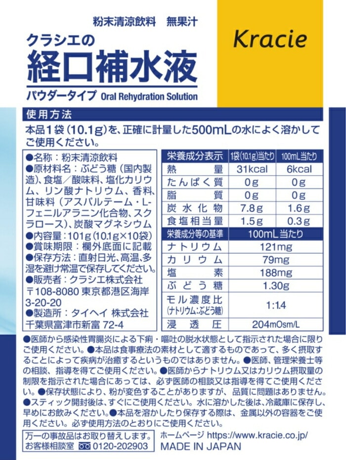 クラシエ クラシエの経口補水液 10箱 (10袋×5箱入×2 まとめ買い) 熱中症 脱水症 水分補給 粉末 パウダータイプ クラシエ クラシエの経口補水液 10箱 (10袋×5箱入×2 まとめ買い) 熱中症 脱水症 水分補給 粉末 パウダータイプ
