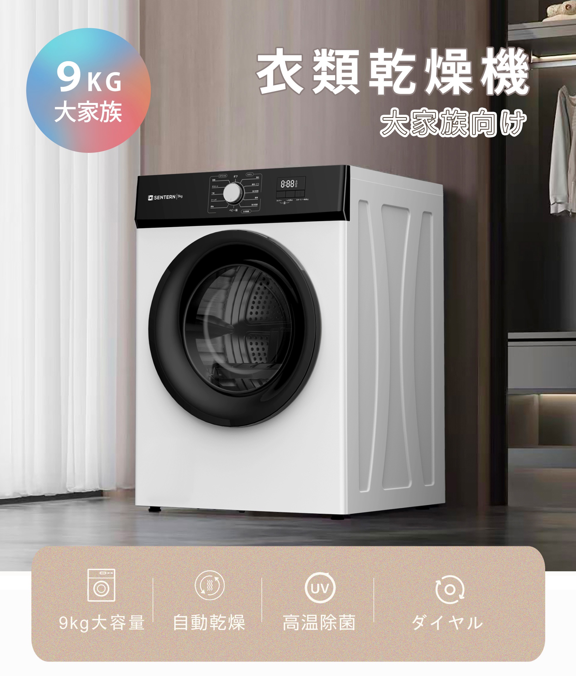 【国内発送】1679【目玉新作】衣類乾燥機 9kg 乾燥機 9キロ 大型 自動乾燥 温度調節 除湿 高温除菌 シワ取り ダイヤル式 大型衣類乾燥機 自動モード ドラム 家庭用 ウール コンパクト タイ_4