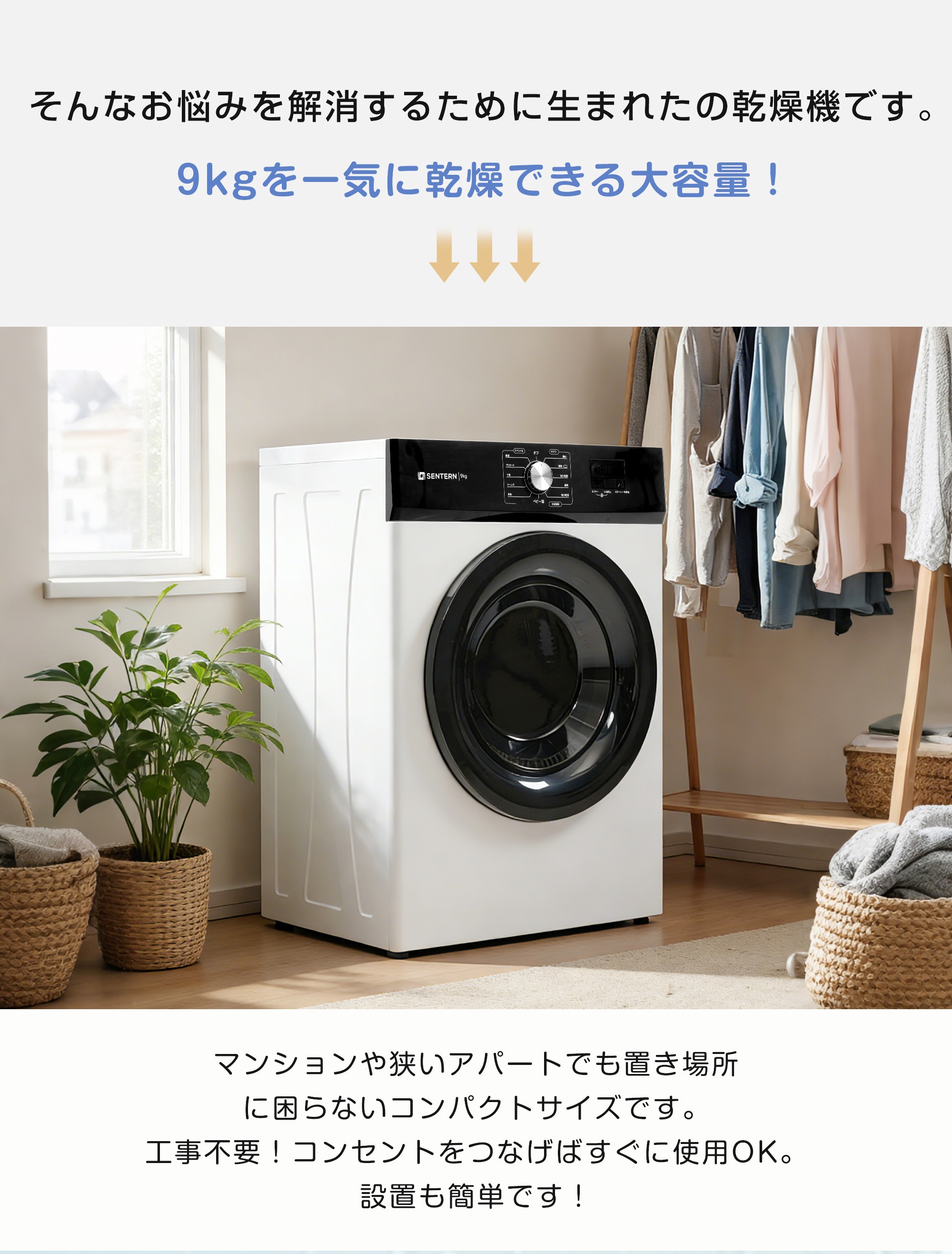 【国内発送】1679【目玉新作】衣類乾燥機 9kg 乾燥機 9キロ 大型 自動乾燥 温度調節 除湿 高温除菌 シワ取り ダイヤル式 大型衣類乾燥機 自動モード ドラム 家庭用 ウール コンパクト タイ_6