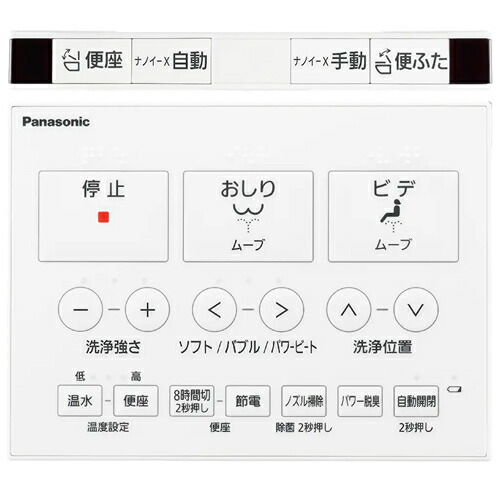 パナソニック【Panasonic】温水洗浄便座 ビューティ・トワレ パステルアイボリー nanoeX 便ふた自動開閉 ワイヤレスリモコン付き DL-RT50-CP【瞬間式 RTシリーズ】