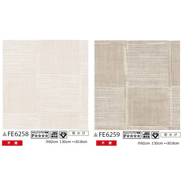 ds-2284483 サンゲツ FE-62... : 家具・インテリア : 和調 のり無し壁紙 国産格安