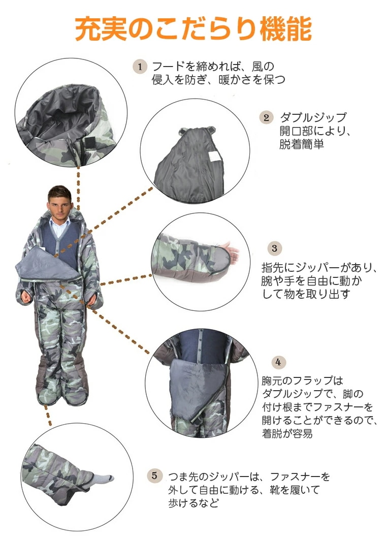 寝袋 冬用 コンパクト 動ける 人型 歩ける 災害用 軽量 寝袋 シュラフ 車中泊 寝袋 冬 着るシュラフ 着る寝袋 着て 動く ねぶくろ 暖房節約 ふんわり暖かい 防寒着 保温 ポリエステル 中綿
