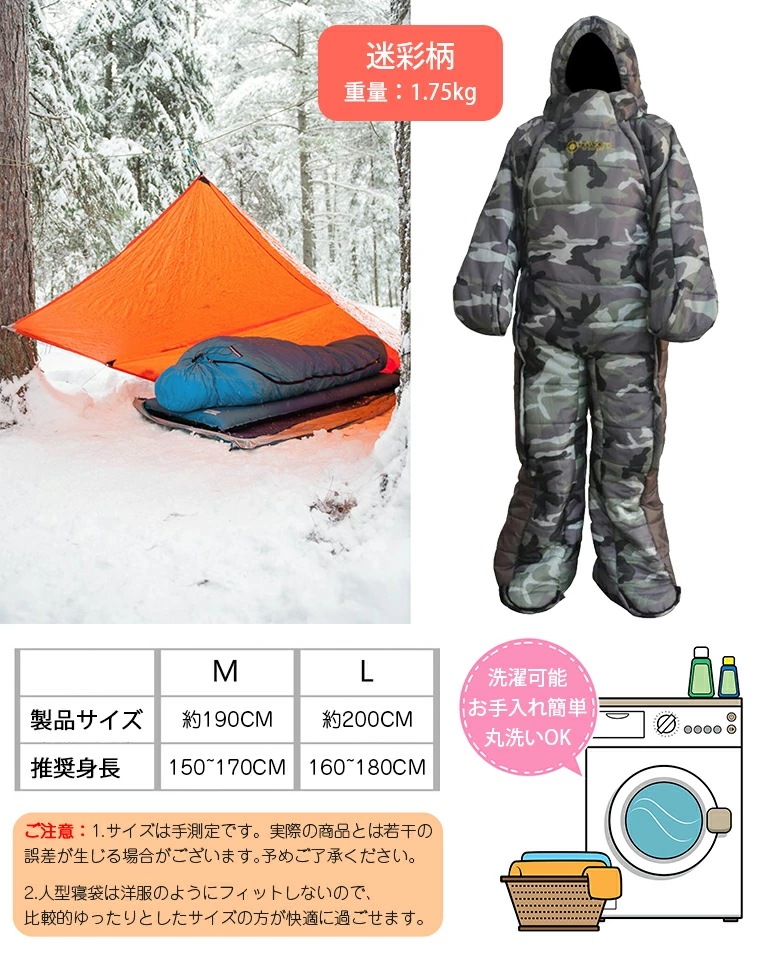 寝袋 冬用 コンパクト 動ける 人型 歩ける 災害用 軽量 寝袋 シュラフ 車中泊 寝袋 冬 着るシュラフ 着る寝袋 着て 動く ねぶくろ 暖房節約 ふんわり暖かい 防寒着 保温 ポリエステル 中綿