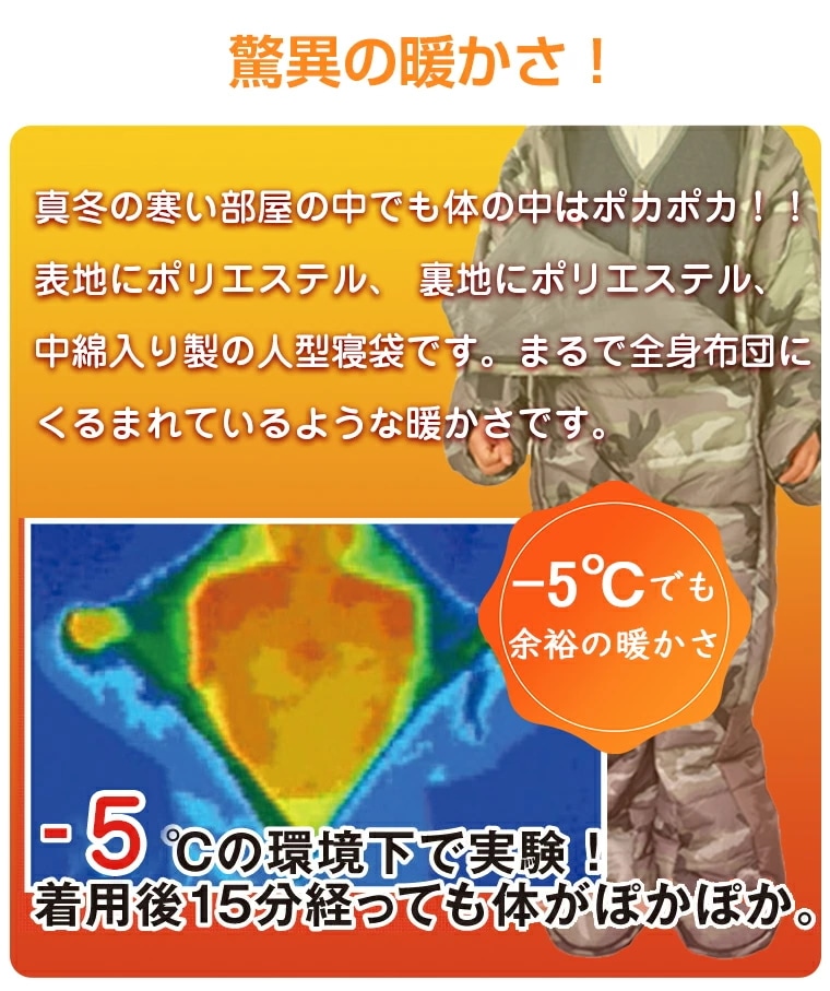 寝袋 冬用 コンパクト 動ける 人型 歩ける 災害用 軽量 寝袋 シュラフ 車中泊 寝袋 冬 着るシュラフ 着る寝袋 着て 動く ねぶくろ 暖房節約 ふんわり暖かい 防寒着 保温 ポリエステル 中綿