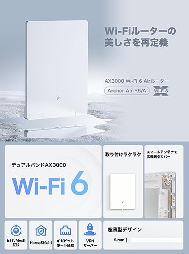 TP-Link WiFi 無線LAN ルーター AX3000規格 2402+574Mbps EasyMesh VPNサーバー スマートアンテナ Archer Air R5/A