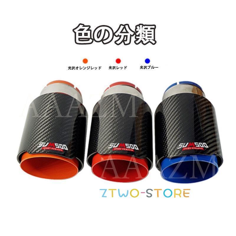 【超人気商品】マフラーカッター カーボン ステンレス製 ストレート パイプマフラー 後付け 運動風 高級感 自動車 テールスロート 入口内径6077mm 大口径 80φ_6