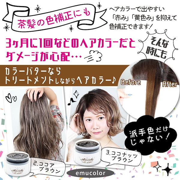 エンシェールズ　カラーバター　9点 Ancels (選べる2個セット) エンシェールズ カラーバター 200g