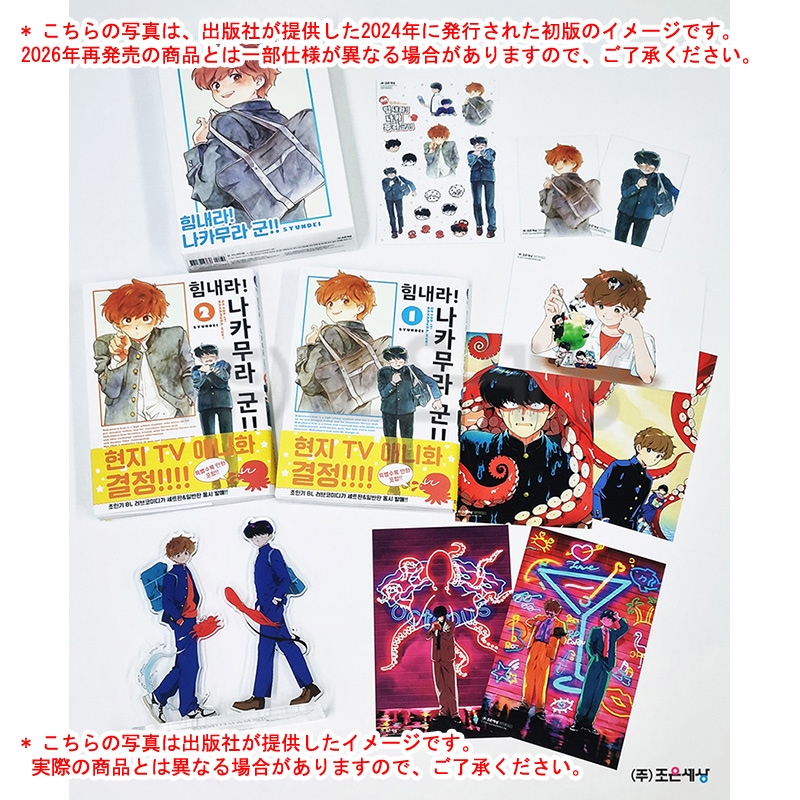 Qoo10] 【再発売/少量入荷/韓国限定版】 ガンバ