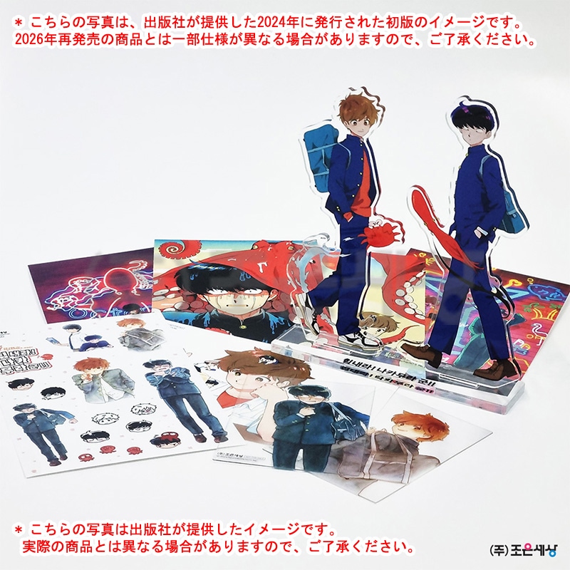 Qoo10] 【再発売/少量入荷/韓国限定版】 ガンバ