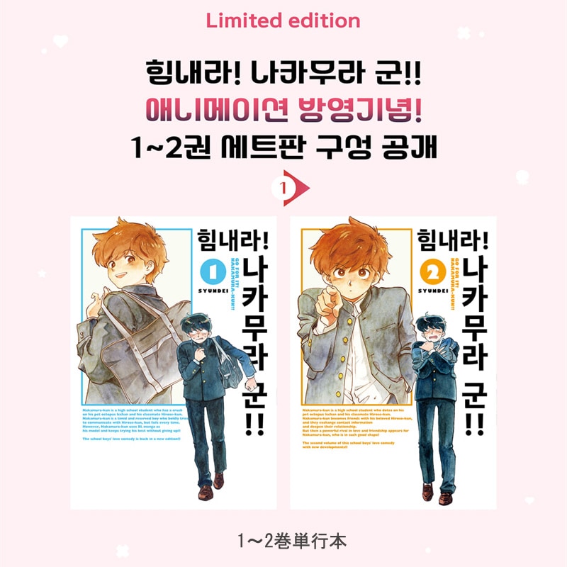 Qoo10] 【再発売/少量入荷/韓国限定版】 ガンバ