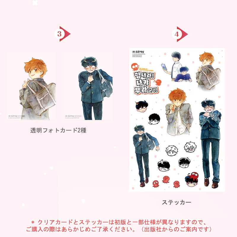 Qoo10] 【再発売/少量入荷/韓国限定版】 ガンバ