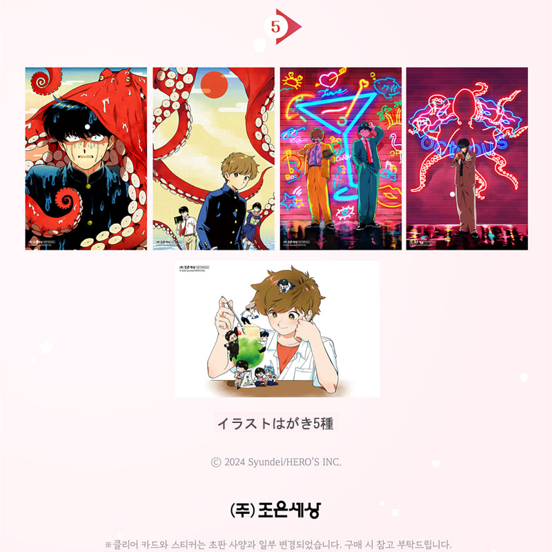 Qoo10] 【再発売/少量入荷/韓国限定版】 ガンバ