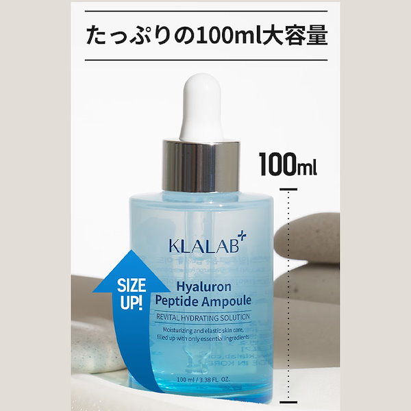Qoo10] KLALAB ヒアルロンペプチドアンプル 100ml
