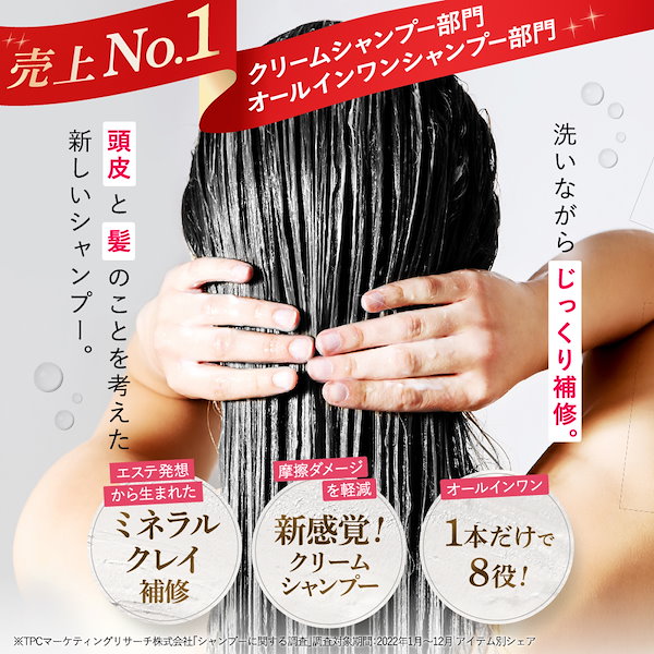 Qoo10] ココネ ［公式］ヘアケアセット 【 クレイクリー