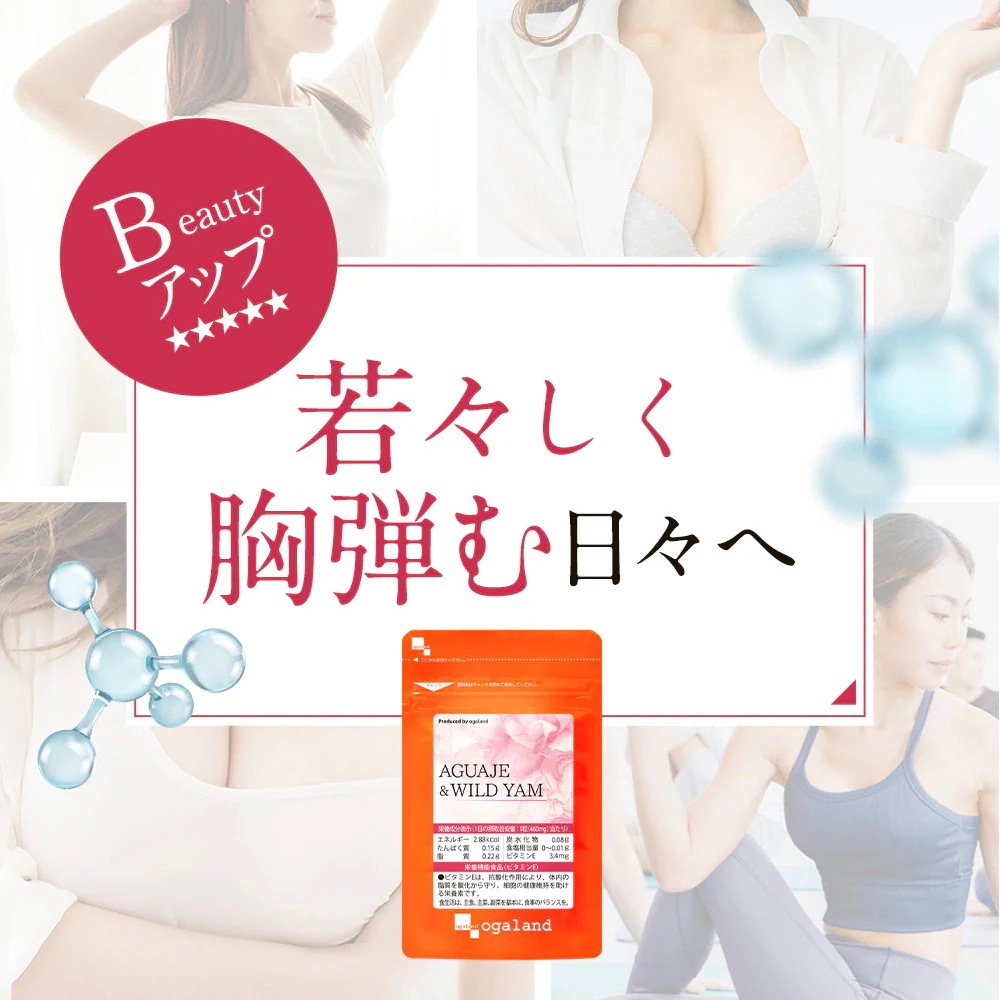 AGUAJE ＆ WILD YAM（6個セット約6ヶ月分）