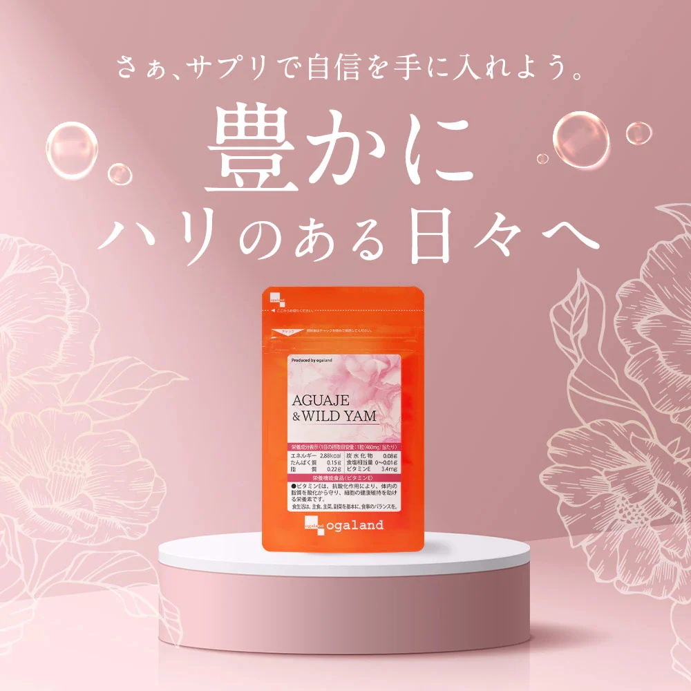 AGUAJE ＆ WILD YAM（6個セット約6ヶ月分）