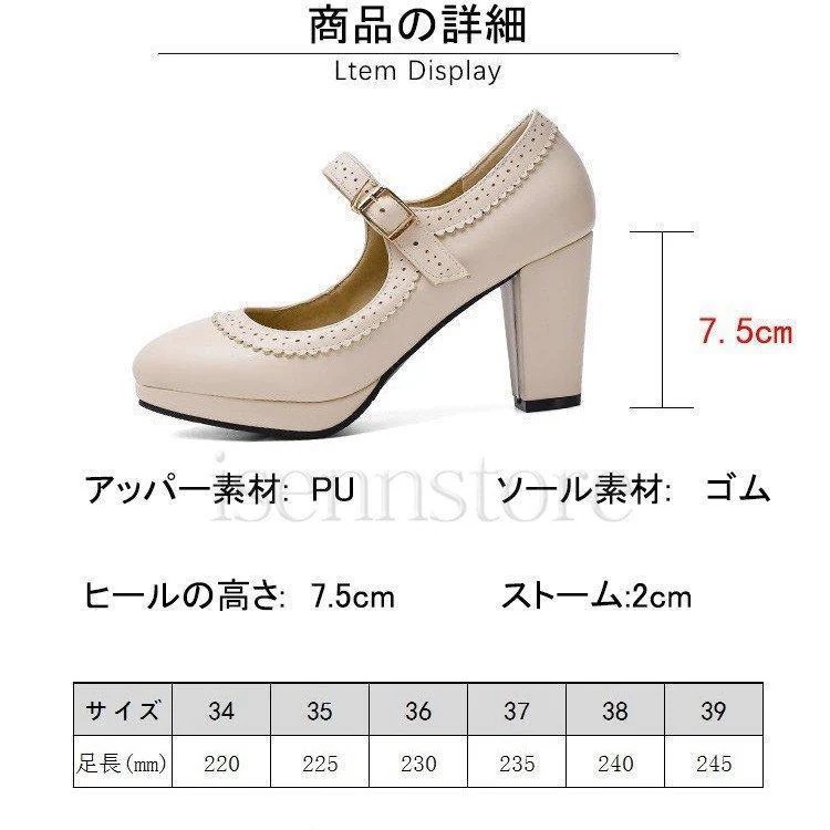 20%底値値下げ走るパンプス 痛くない 甲浅 ストラップパンプス ラウンドトゥ 7cmヒール 太ヒール ハイヒール レディース 結婚式 パーティ普段履き 歩きやすい_1