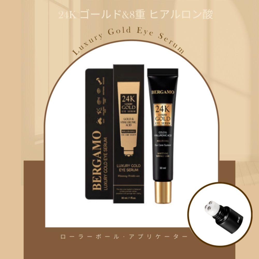 ゴールドコラーゲン アイパッチ 60枚+24K ヒアルロン酸 アイセラムセット 保湿 ハリ感 韓国コスメ