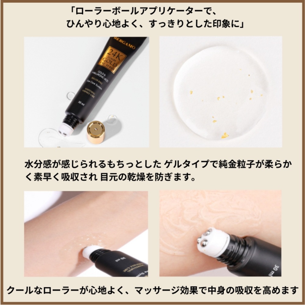 ゴールドコラーゲン アイパッチ 60枚+24K ヒアルロン酸 アイセラムセット 保湿 ハリ感 韓国コスメ