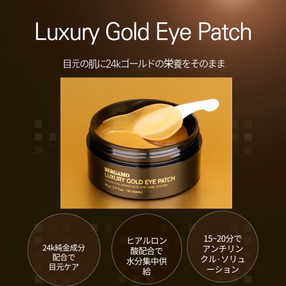 ゴールドコラーゲン アイパッチ 60枚+24K ヒアルロン酸 アイセラムセット 保湿 ハリ感 韓国コスメ