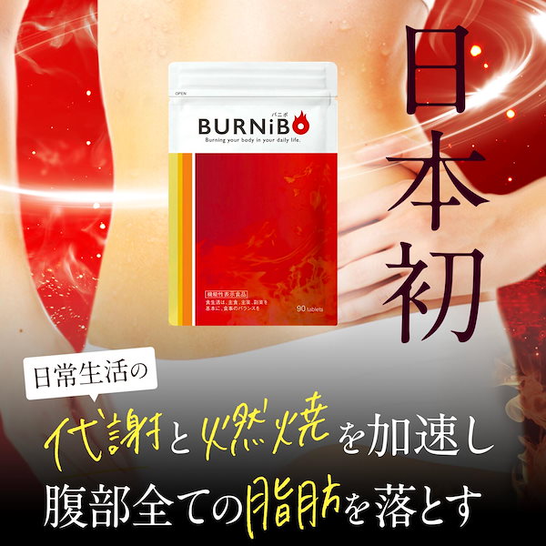 ダイエットサプリ happy magic Qoo10] さくらの森 【日本初ダイエット特化】バニボ BURN