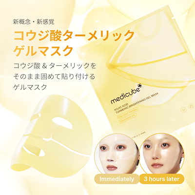 Qoo10] メディキューブ 【公式正品】 (コウジ酸ビタ / PDR