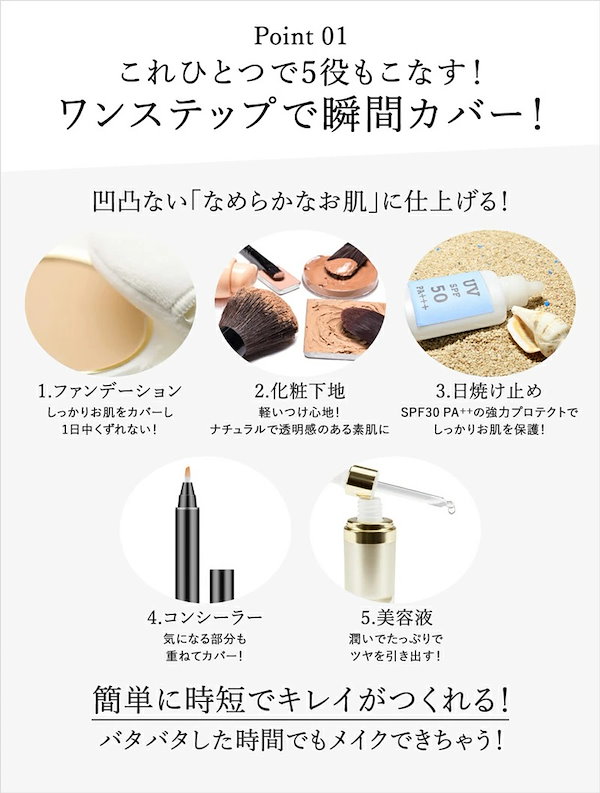 Qoo10] ピコモンテ ミネラル BBクリーム 50g SPF3