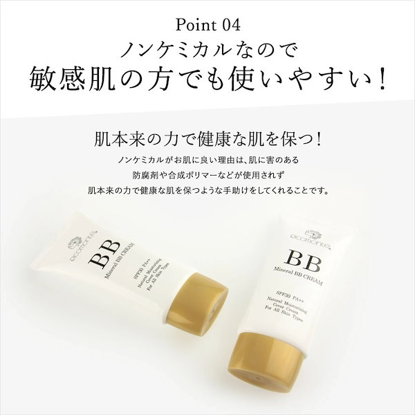 試してみた】ピコモンテ ミネラル BBクリームのリアルな口コミ