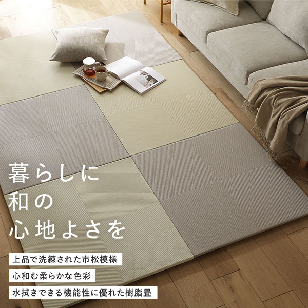 [6枚セット] い草風 置き畳 約幅82x奥行82x高さ2.5cm ライトグリーン 市松模様 軽量 滑り止めシート付 傷防止 水拭きできる_3