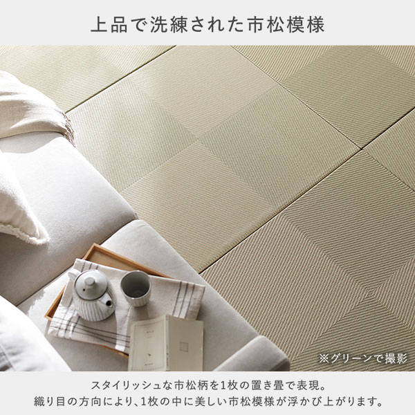 [6枚セット] い草風 置き畳 約幅82x奥行82x高さ2.5cm ライトグリーン 市松模様 軽量 滑り止めシート付 傷防止 水拭きできる_4