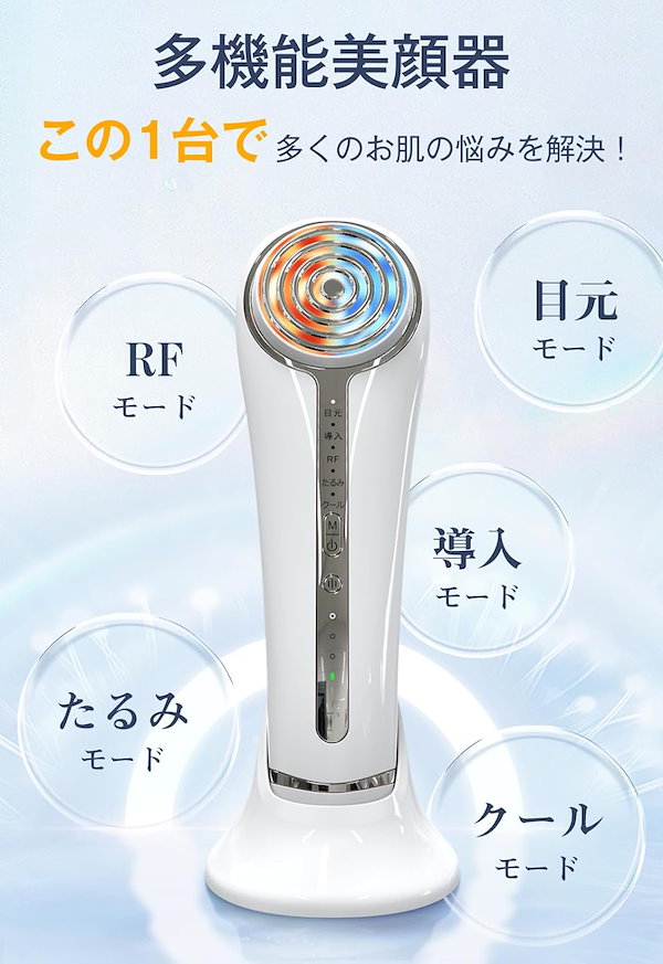 Qoo10] RF美顔器 イオン導出 イオン導入 超音